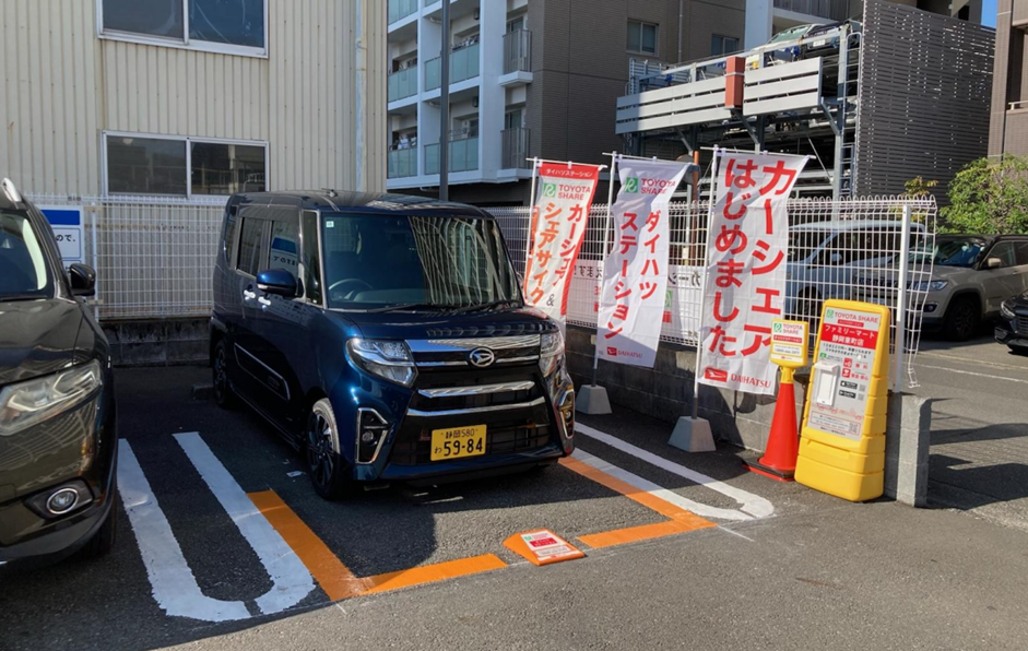 カーシェアステーション
