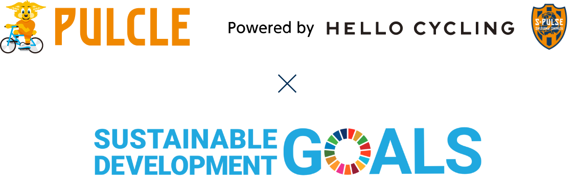PULCLE × Sustainable Development Goals